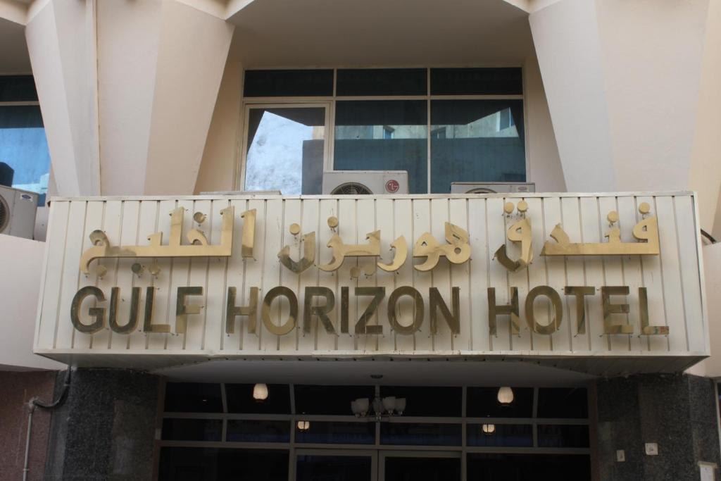 Gulf Horizon Hotel Doha Extérieur photo